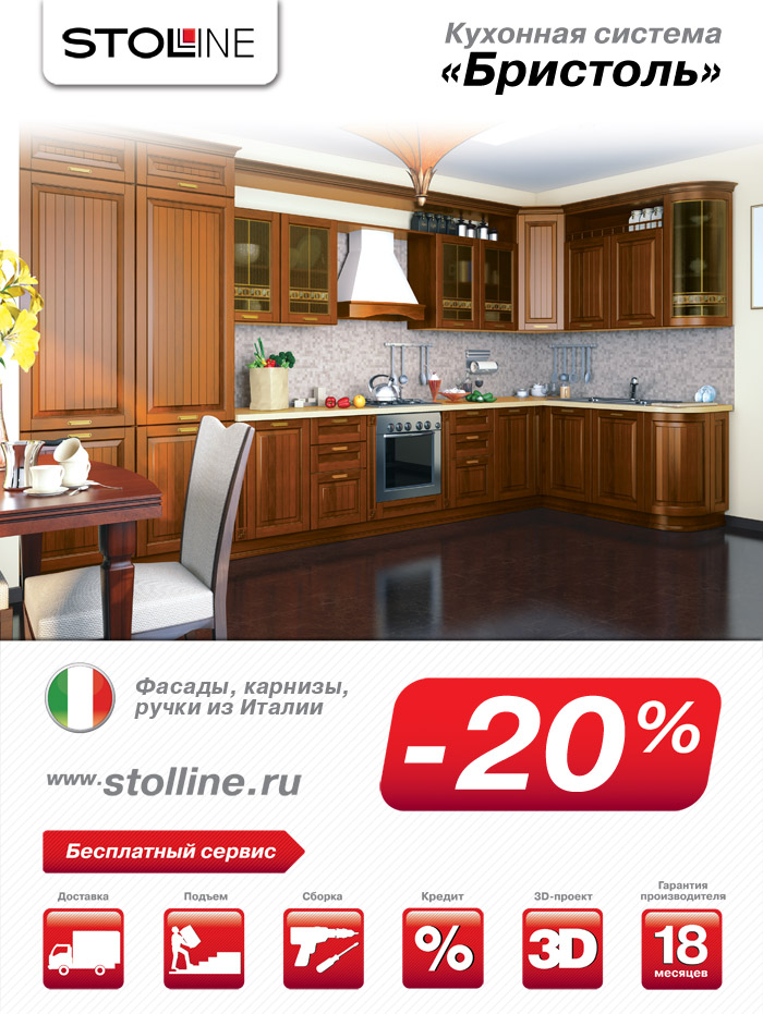 ������� ������ Stolline