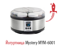 Йогуртница Mystery MYM-6001