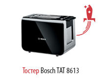 Тостер Bosch-TAT-8613