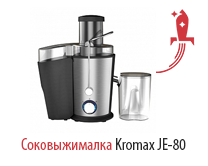 Соковыжималка Kromax JE-80