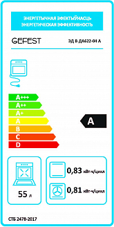 Духовой шкаф электрический гефест 622 04 а